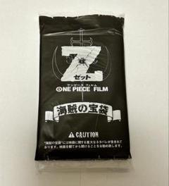映画特典 ONE PIECE FILM Z 海賊の宝袋 ワンピース (巻千
