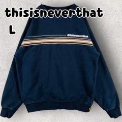 【美品】【正規品】thisisneverthat ネバザ　スウェット　ネイビー thisisneverthat ネバザ スウェット 良配色 袖プリ ブラック