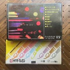 水彩クレヨン木箱入り 未使用 水でおとせるクレヨン16色 WYL16 サクラクレパス 絵画用品