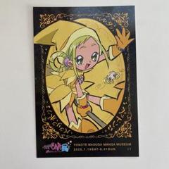 おジャ魔女どれみ　ポストカード　4種 Amazon.co.jp: おジャ魔女どれみ キャラクター ポストカード