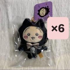 【極美品】ちいかわ 黒猫のマスコット うさぎ 6個セット 正規品 極美品】ちいかわ 黒猫のマスコット うさぎ 6個セット 正規品