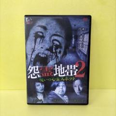 心霊vs人間 古今東西 怨霊の乱編　DVD  レンタル落ち Amazon.co.jp: 心霊vs人間 古今東西 怨霊の乱編 : 心霊: DVD