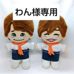 moon⭐︎ページ　なにわのにわ　ぬい服　なにわ男子　ちびぬい なにわ男子 ちびぬい服 ぬい服BONBONVOYAGE アー写風オーダー