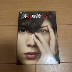 左目探偵EYE DVD全巻セット　4枚組 左目探偵EYE DVD全巻セット 4枚組