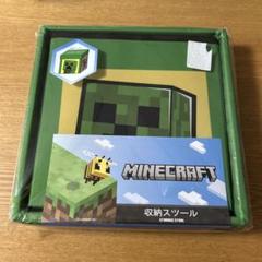 最終値下げ Minecraft 収納スツール 3つセット 最終値下げ Minecraft 収納スツール 3つセット - メルカリ