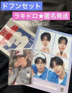 ドフン Try With Us Weverse ラキドロ TWS Try with us boY ver. ドフンweverseラキドロ - メルカリ