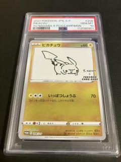 長場雄　ピカチュウ トレーディングカード HP60 ピカチュウ 長場雄 未開封 美品 ポケモンカード ポケカ NAGABA