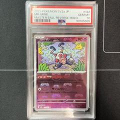 2025年最新】バリヤー psa10の人気アイテム - メルカリ