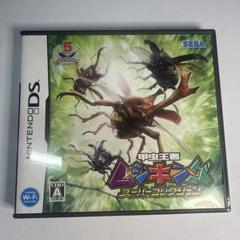 甲虫王者 ムシキング スーパーコレクション