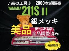 2025年最新】yfl211sの人気アイテム - メルカリ