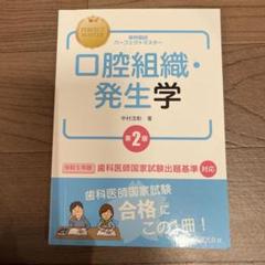 歯科国試パーフェクトマスター】の商品一覧／医歯薬出版株式会社
