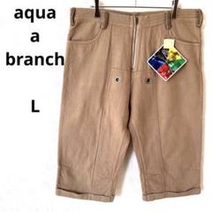 【未使用】 aqua a branch ショートパンツ　ハーフパンツ コットン