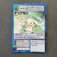 【閲覧用】旧デジモンカード 旧デジモンカード Bo-847 グロットモン - メルカリ