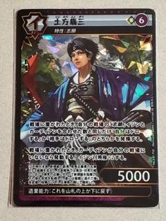 イジンデン 土方歳三 SR 4枚 Amazon.co.jp: イジンデン スーパーパラレル 土方歳三 : おもちゃ