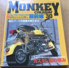 2025年最新】Yahoo!オークション -モンキークルージンの中古品