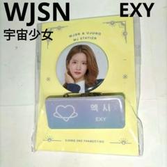宇宙少女 WJSN 우주소녀 superstar トレカ ヨルム Amazon.co.jp: QUEENDOMPUZZLE WJSN 宇宙少女 ヨルム トレカ