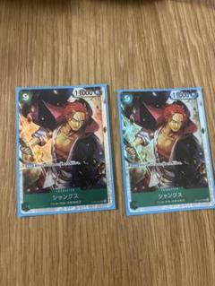 ONE PIECE シャンクス SRカード 2枚セット ワンピースカード】シャンクスSR ロジャー シークレット 2枚