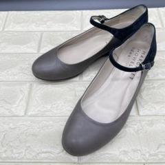 ❤︎良品❤︎マーガレットハウエルアイデア ストラップパンプス 23 グレー