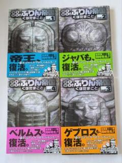 王の眼 第2巻 初版帯付き Amazon.co.jp: 王の眼 第2巻 : 江森 備, 末弥 純: 本