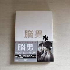脳男('13「脳男」製作委員会)〈2枚組〉