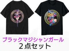 安いブラックマジシャン セクシーの通販商品を比較