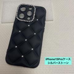 iPhone15Proケース シルバーストーン