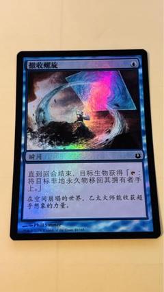 2025年最新】MTG FOIL 中国語の人気アイテム - メルカリ