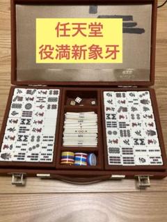 2025年最新】麻雀牌 象牙の人気アイテム - メルカリ