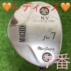 【絶品】 フェアウェイウッド マグレガー ⭐︎アウトレット MACTEC 7番 FW クラブ
