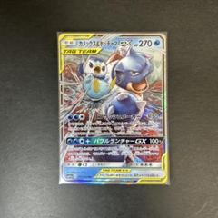 2025年最新】タッグチーム rrの人気アイテム - メルカリ