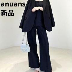 【新品・タグ付き】【半額以下】anuans ツイードピンタックパンツ 2025年最新】ピンタ anuansの人気アイテム - メルカリ