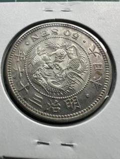 2025年最新】竜50銭銀貨 明治36年の人気アイテム - メルカリ