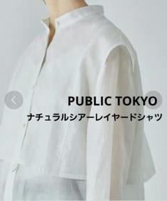 美品 PUBLIC TOKYO 長袖シャツ レディース ウィメンズ/トップス/シャツ/ブラウス(長袖)｜PUBLIC TOKYO