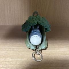 トトロ キーハウス　キーホルダー　ジブリ