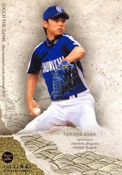 2007 BBM タッチ・ザ・ゲーム 成瀬善久 BALL LOGO EDTION 2007 BBM タッチ・ザ・ゲーム 成瀬善久 BALL LOGO EDTION 千葉