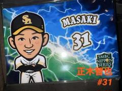 若鷹ガチャ 31 正木智也 応援ボード 早い者勝ち！！ 若鷹ガチャ 31 正木智也 応援ボード 早い者勝ち！！ - メルカリ