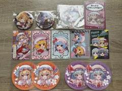 東方Project フランドール レミリア グッズ13点セット まとめ売り