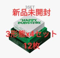 す*ー様 seventeen happy burstday 新品未開封 3形態 SEVENTEEN セブチ 未開封 HAPPY BURSTDAY 3形態セット - メルカリ