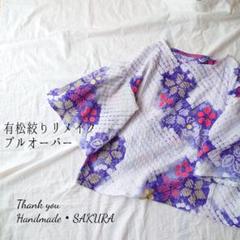 有松絞り 反物 綿 1本 リメイク材料 4871 有松絞り 反物 綿 1本 リメイク材料 4871
