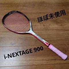 2025年最新】YONEX NEXTAGE900の人気アイテム - メルカリ