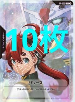 ガンダムカード リソースカード　5枚セット リソースカード配布情報一覧 | GUNDAM CARD GAME 公式サイト