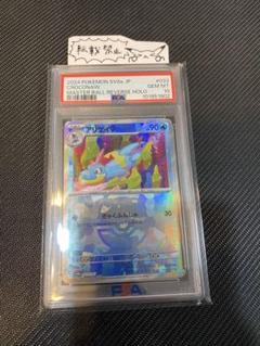 テラスタル　マスターボール　オールPSA10 PSA10】ポケモンカード テラスタルフェスex ブラッキー マスター