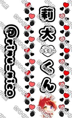 すとぷり ペンライト 2本セット さところ / ミニ キンブレ