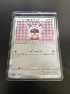 ポンチョを着たイーブイ　ニンフィア　ポケモンカード
