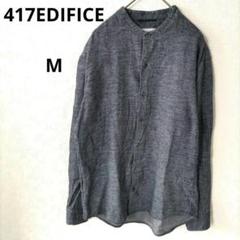 フォーワンセブンエディフィス ダンガリーシャツ　長袖スタンドカラー　ダークブルー