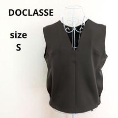 DOCLASSE ダブル編み ジャージー Vネック ベスト グリーン S