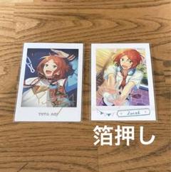 ❶あんスタ 葵ひなた 葵ゆうた ぱしゃこれ 箔押し ポトレ 約500点まとめ売り 新品☆あんスタ☆2wink【葵ひなた】ぱしゃこれ☆ver.7☆2点