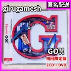 girugamesh ( ギルガメッシュ ) GO!! 2CD+DVD付 - メルカリ