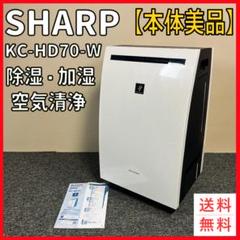 2025年最新】kc hd70 wの人気アイテム - メルカリ