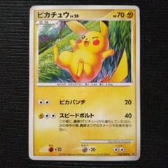 DP 拡張パック 破空の激闘 収録版 ピカチュウ ピカパンチ
